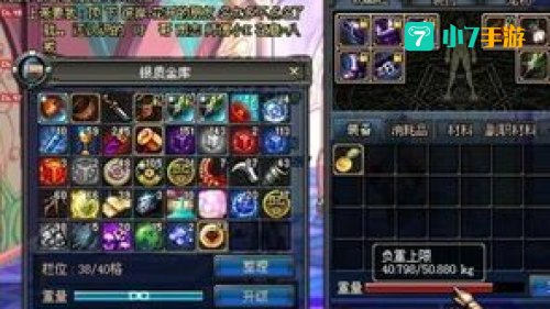 dnf无限负重