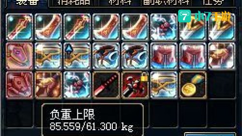 dnf无限负重