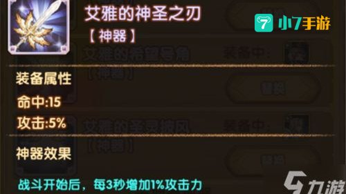 神圣之刃
