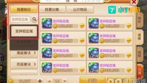 梦幻西游养孩子攻略