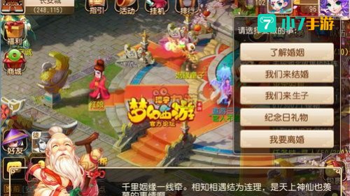梦幻西游养孩子攻略