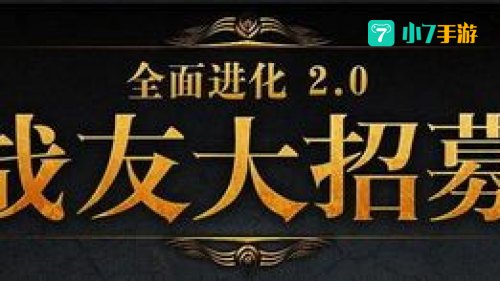 战友招募