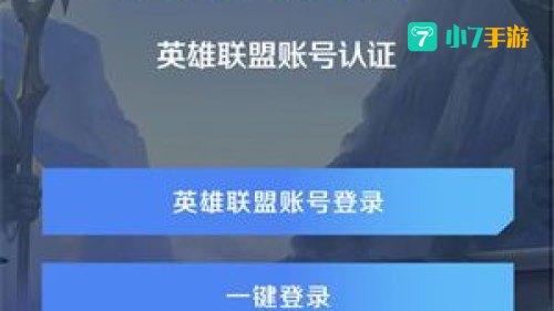 英雄联盟手游和端游互通数据吗