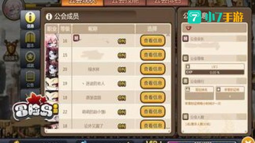冒险岛技能