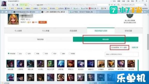 lol查询