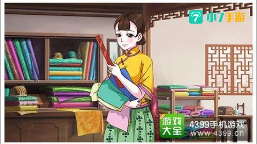 裁缝攻略