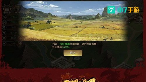 战国下载