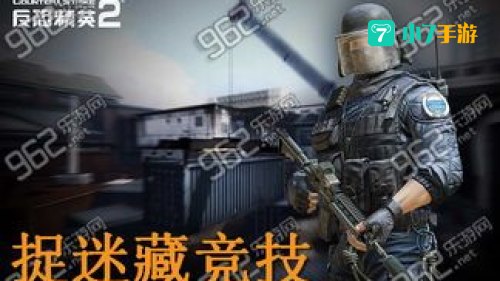 cs捉迷藏模式