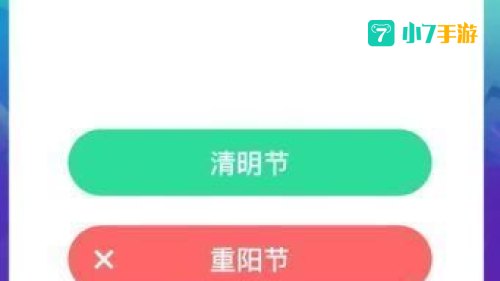 聪明节蚂蚁庄园