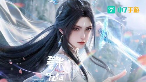 诛仙漫画下载