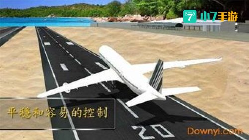 飞机模拟驾驶游戏