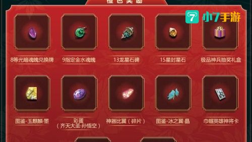 征途2推广员号