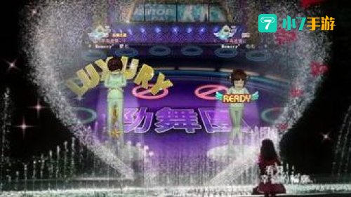 劲舞家族