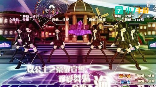 劲舞家族