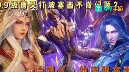 戴沐白的九大魂环