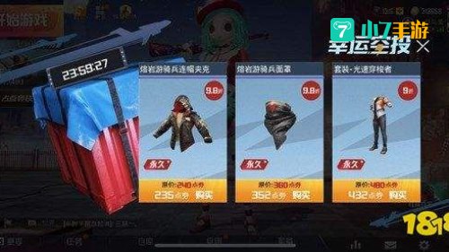 幸运空投怎么刷出来