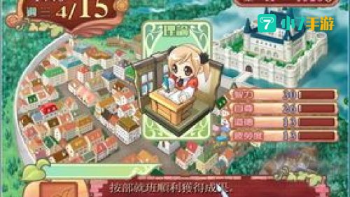 美少女梦工厂4 攻略