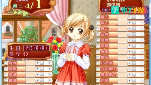 美少女梦工厂4 攻略