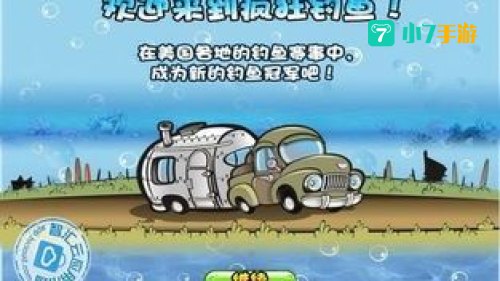 疯狂钓鱼