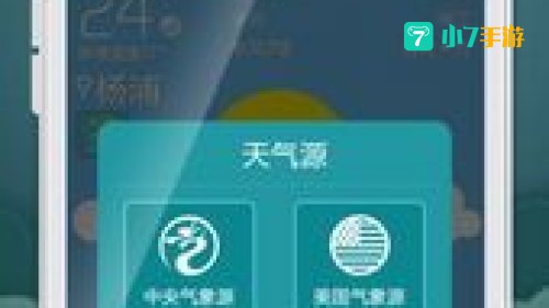 知趣天气