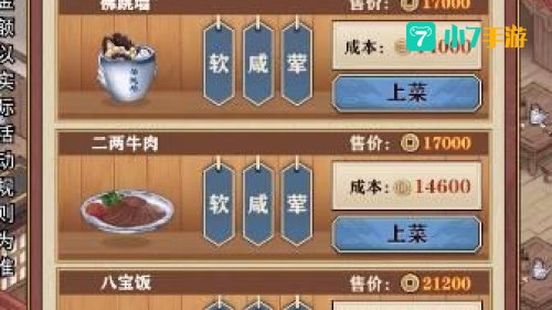 客栈游戏
