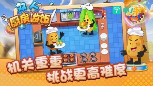 做东西小游戏