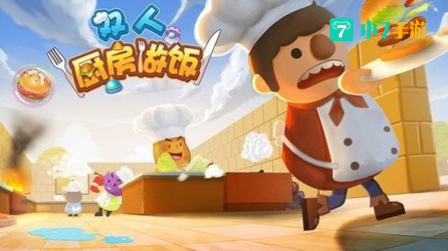 做东西小游戏