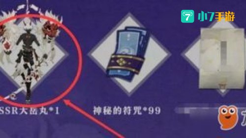 铃鹿山最强的妖怪是谁