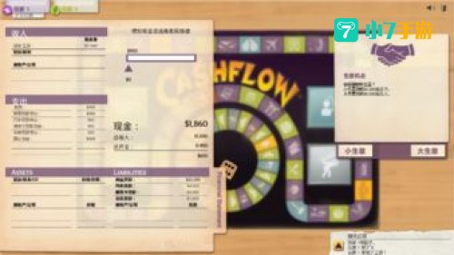 现金流游戏下载