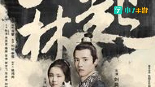 琅琊榜2下载