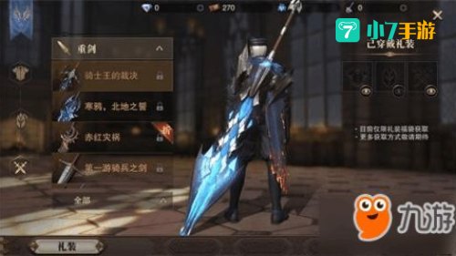 觉醒武器