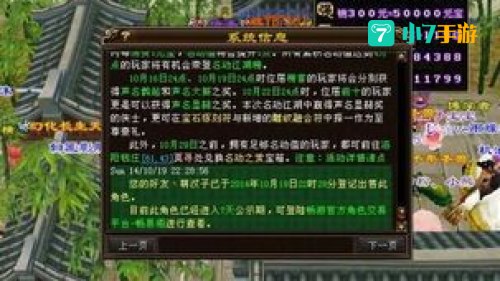 天龙八部畅易阁