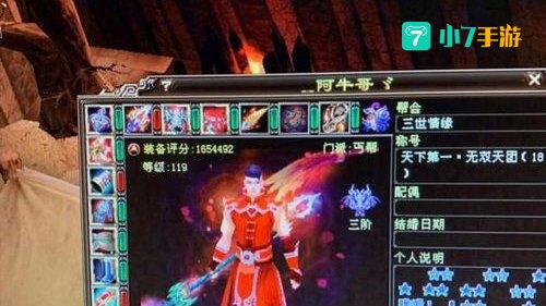 天龙八部畅易阁